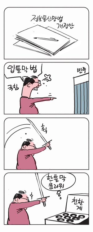 미스터 달팽이(이공명)