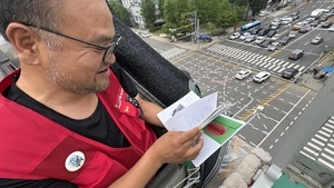 비좁은 통신탑위 100일째… 고공농성 택시노동자 “동료들이 올려보낸 편지에 눈물”