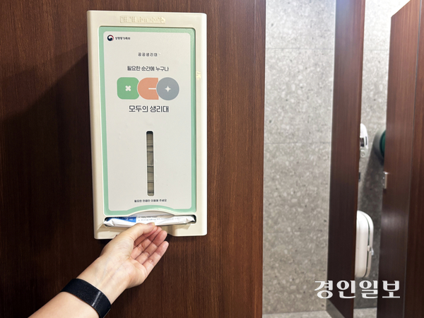 공공생리대 지원 시범사업이 본격적으로 시작된 6일 광명시청 종합민원실 화장실에 공공생리대 지급기가 설치돼 있다. 2026.7.6 /이영지기자 bbangzi@kyeongin.com