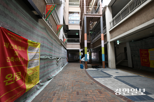 7일 오전 수원시 장안구 북수원 패션 아울렛 건물 내부상가에 재건축결의 및 건축허가 완료를 알리는 현수막이 걸려 있다. 2026.7.7 /임열수기자 pplys@kyeongin.com