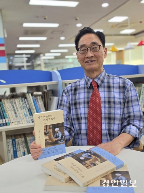 유호명 한북문화탐구 대표가 최근 발간한 저서 ‘찧고 까불어야 지지고 볶네’를 들어 보이고 있다. 2026.7.7 /양주/최재훈기자 cjh@kyeongin.com