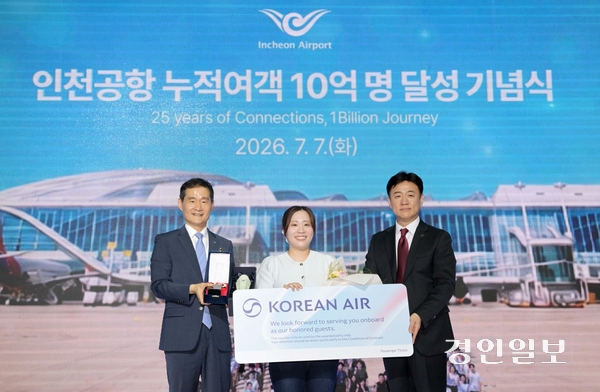 7일 오후 인천국제공항 제2여객터미널에서 열린 ‘인천공항 누적여객 10억 명 달성 기념행사’에서 김범호(왼쪽) 인천국제공항 사장 직무대행이 10억 번째 여객인 일본인 하라 아야카씨에게 기념패와 항공권 등 기념품을 전달한 뒤 기념촬영을 하고 있다. 2026.7.7 /조재현기자 jhc@kyeongin.com
