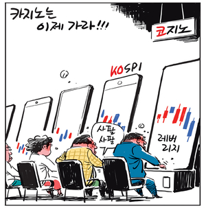 [경인만평] 카지노는 이제 가라!!!