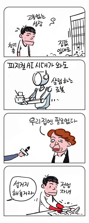 미스터 달팽이(이공명)