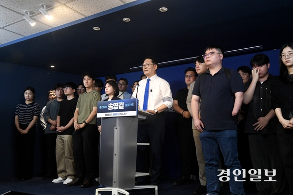 더불어민주당 당권에 도전하는 송영길 의원이 중앙당사에서 청년들을 대동하고 출마선언을 하고 있다. 2026.7.8 /김우성기자 wskim@kyeongin.com