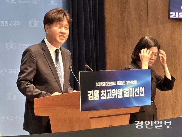 ‘이재명의 입’ 김용 전 민주연구원 부원장이 국회 소통관에서 기자회견을 열고 더불어민주당 8·17 전당대회 최고위원 출마를 선언했다. 2026.7.8 /하지은 기자 zee@kyeongin.com