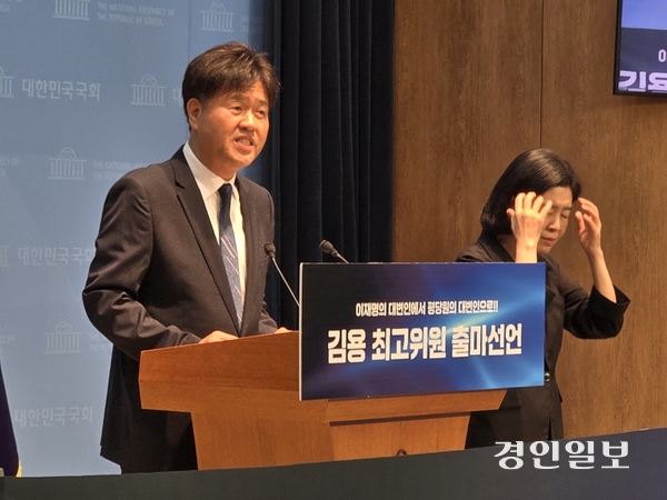 ‘이재명의 입’ 김용 전 민주연구원 부원장이 8일 서울 여의도 국회 소통관에서 기자회견을 열고 더불어민주당 8·17 전당대회 최고위원 출마를 선언했다. 2026.7.8 /하지은 기자 zee@kyeongin.com