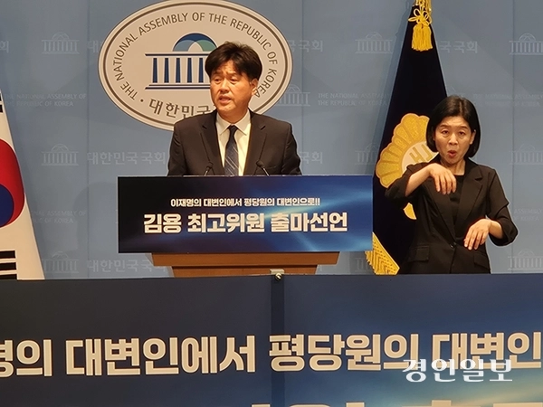 ‘이재명의 입’ 김용 전 민주연구원 부원장이 8일 서울 여의도 국회 소통관에서 기자회견을 열고 더불어민주당 8·17 전당대회 최고위원 출마를 선언했다. 2026.7.8 /하지은 기자 zee@kyeongin.com