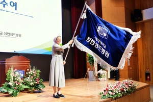 성빈센트병원, 신임 나승임 안젤리카 병원장 취임