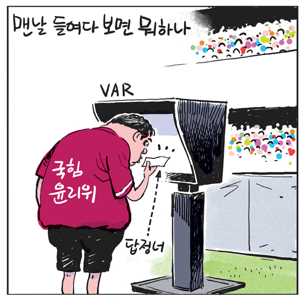 맨날 들여다 보면 뭐하나