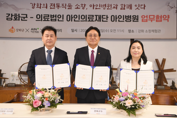 8일 오전 11시 강화군 소창체험관에서 ‘강화군 -의료법인 아인의료재단 아인병원 업무협약식’이 열렸다. 사진 왼쪽부터 오익환 아인의료재단 이사장, 박용철 강화군수, 김요은 소창갤러리 대표. 2026.7.8 /강화군 제공