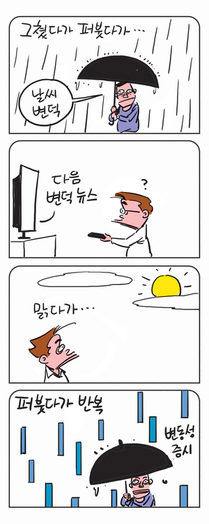 미스터 달팽이(이공명)