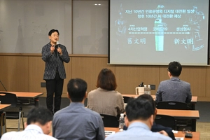 [미래사회포럼] “AI는 기술 아닌 권력… 미래는 준비한 자의 것”