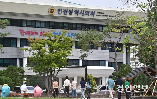 인천광역시의회 청사 전경. /경인일보DB