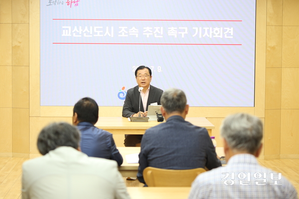 9일 오전 하남시청 상황실에서 이현재 하남시장이  3기 교산신도시 조성사업의 5대 핵심 현안에 대해 설명을 하고 있다. 2026.7.9 하남/문성호기자 moon23@kyeongin.com