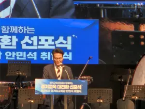 안민석 경기도교육감 취임 “오늘부터 경기교육대전환의 시동 걸겠다”