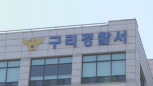 [단독] 구리 아파트서 중학생이 모르는 여성에 흉기 휘둘러… 살인미수 체포
