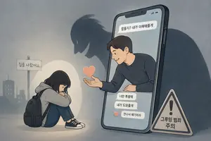 [사건 인사이드] 친절로 위장한 덫… 가출 미성년자 노린 ‘그루밍 범죄’ 매년 늘어