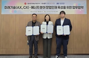 한국지역난방공사, 창업 생태계 조성 위해 전문기관·대학과 협력체계 구축