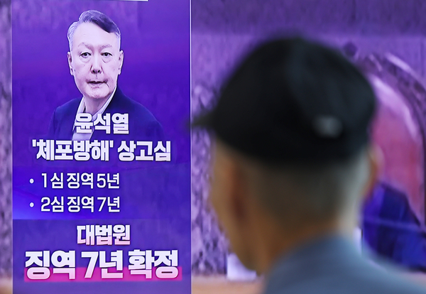 윤석열 전 대통령의 고위공직자범죄수사처(공수처) 체포방해 등 혐의 사건 상고심 선고기일인 9일 서울역에 관련 방송이 생중계되고 있다. 이날 대법원 3부(주심 이숙연 대법관)는 윤 전 대통령에게 징역 7년을 선고한 원심판결을 확정했다. 2026.7.9 /연합뉴스
