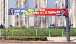 탈당 논란 한지혜 연수구의원 “국힘과 협치 현수막 건 뒤 민주당 괴롭힘”