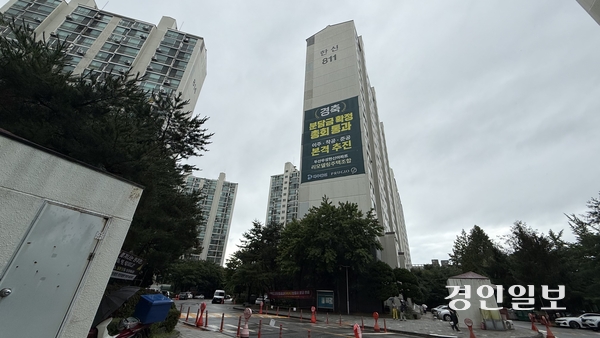 수원시 영통구 벽적골 민영8단지 두산·우성·한신아파트에 분담금 확정 총회 통과, 이주·착공·준공 본격 추진한다는 현수막이 커다랗게 걸려있다. 2026.7.10 / 윤혜경기자 hyegyung@kyeongin.com