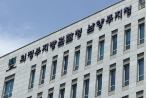 ‘국유지 헐값 매입·청탁’ 불기소… 공익제보자에 이유 공개안된다는 검찰