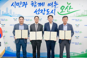민선9기 오산시, 기후위기·의료복지 등 시민 참여 제도 눈길