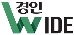 [경인 WIDE]