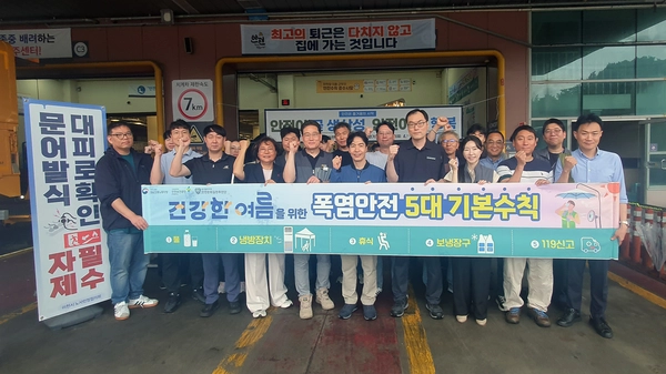 경기동부물류협의회와 이천시노사민정협의회가 10일 이마트 여주물류센터에서 ‘안전 한 잔’ 캠페인을 열었다. 참석자들이 폭염안전 5대 기본수칙 현수막을 들고 결의를 다지고 있다.  2026.7.10 /경기동부물류협의회 제공
