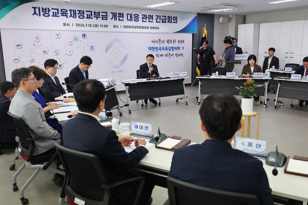 지방교육재정교부금 개편… 경기도교육청 ‘예산 빨간불’