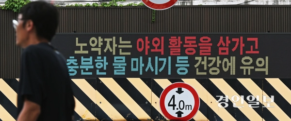 연일 기록적인 폭염이 이어지고 있는 13일 오후 인천시 부평구 십정동 동암굴다리에 설치된 전광판에 폭염 특보 안내문이 나오고 있다. 2026.7.13 /조재현기자 jhc@kyeongin.com