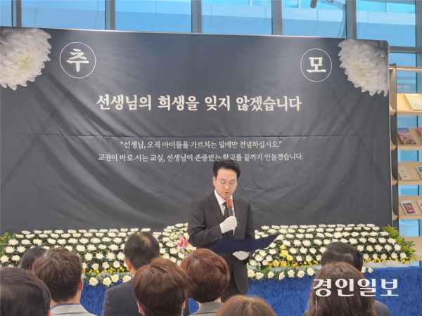 13일 오전 경기도교육청 남부청사에서 서이초 교사 순직 3주기 추모식이 열린 가운데 안민석 경기도교육감이 발언을 하고 있다. 2026.7.13 /김형욱기자 uk@kyeongin.com