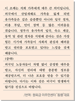 “산재 사망 외국인 노동자 지원 조례 큰 의미” 베트남에서 온 편지 [뚜안, 스물셋-죽음 뒤의 벽·(1-1)]