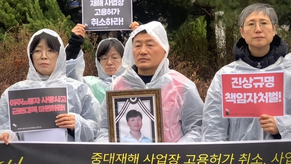 지난 3월18일 경기지방고용노동청 앞에서 박희은 경기이주평등연대 집행위원장(왼쪽), 우다야 라이 이주노조 위원장(가운데), 김진희 민주노총 경기도본부장 등이 뚜안씨 영정을 들고 산재사고 진상규명과 책임자 처벌을 촉구하고 있다. 2026.3.18 /유혜연기자 pi@kyeongin.com