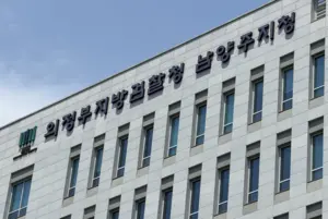 ‘국유지 헐값 매입·청탁’ 불기소… 공익제보자에 이유 공개안된다는 검찰