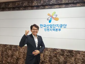 ‘중소기업 현장목소리를 정책으로’ 손종효 산단공 인천본부장