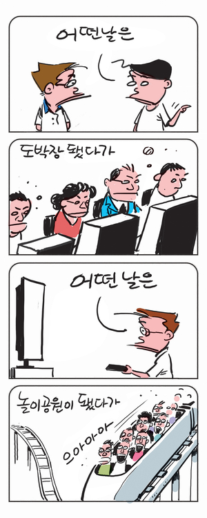 미스터 달팽이(이공명)