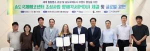 글로벌 습지보호 기관 손잡고 ‘송도국제에코센터’ 생태 조성