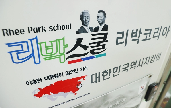 역사 왜곡 ‘리박스쿨 도서’ 학교에 아직도 있다