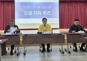 김포FC 58억대 공금 횡령… 이기형 시장 “출자·출연기관 전체 특별감사”