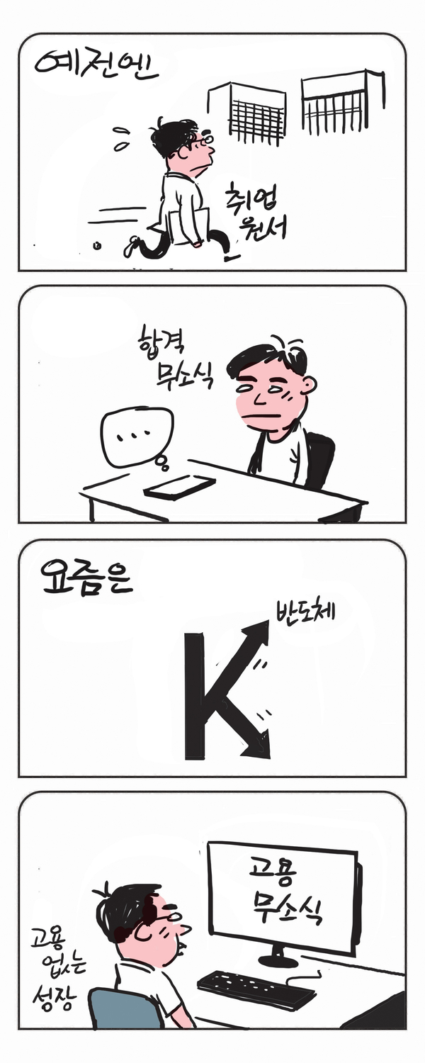 미스터 달팽이