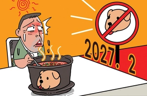 [참성단] 개 혀?