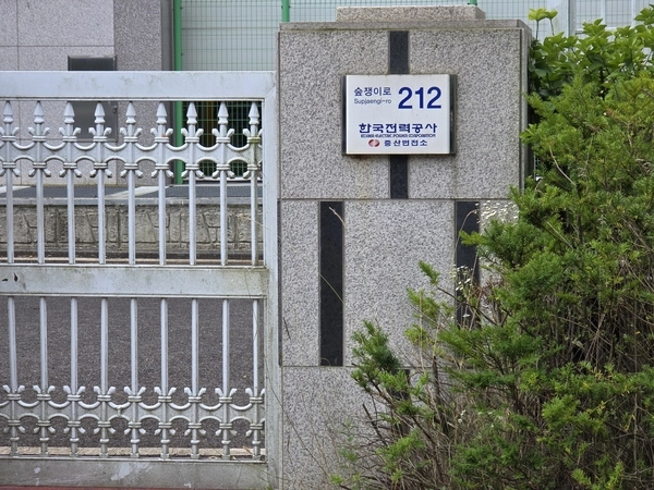 송전선로 고장으로 정전을 일으킨 영종도 중산변전소 모습. /독자 제공