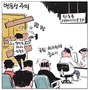 [경인만평] 변동성 주의