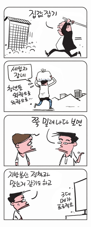 미스터 달팽이(이공명)