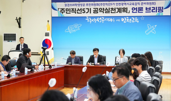읽걷쓰AI학생성공 추진위원회는 15일 청사 회의실에서 언론브리핑을 열었다. 교육활동보호 분과 위원장들이 교육활동 보호 방안을 발표하고 있다. 2026.7.15 /인천시교육청 제공