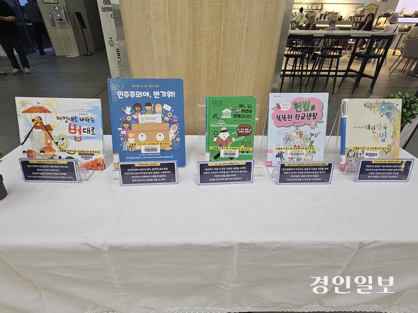 남양주 다산동 정약용도서관 1층 로비에 마련된 ‘헌법을 읽다, 대한민국을 이해하다’ 특별전. 2026.7.16 남양주/이종우기자 ljw@kyeongin.com