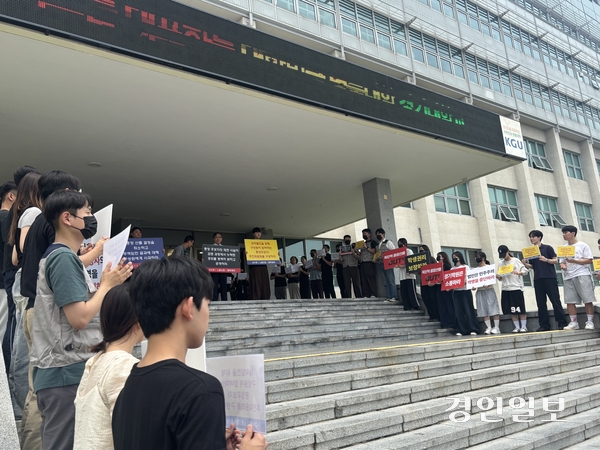 16일 오후 1시께 예정된 고 교수의 임용 유지 여부를 결정하는 법인 이사회를 앞두고 경기대 총학생회·교수회·노동조합·총동문회 등은 경기대 진리관 앞에서 고 교수 임명 철회를 촉구하는 침묵 집회를 열었다. 2026.7.16 /이영지기자 bbangzi@kyeongin.com