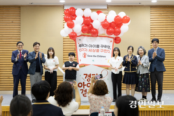 지난 10일 세이브더칠드런 경인지역본부는 경기도여성비전센터 강당에서 이전기념식 ‘경기 아이들의 곁에서: 함께한 변화, 앞으로의 이야기’를 개최했다. 2026.7.10 /세이브더칠드런 경인지역본부 제공